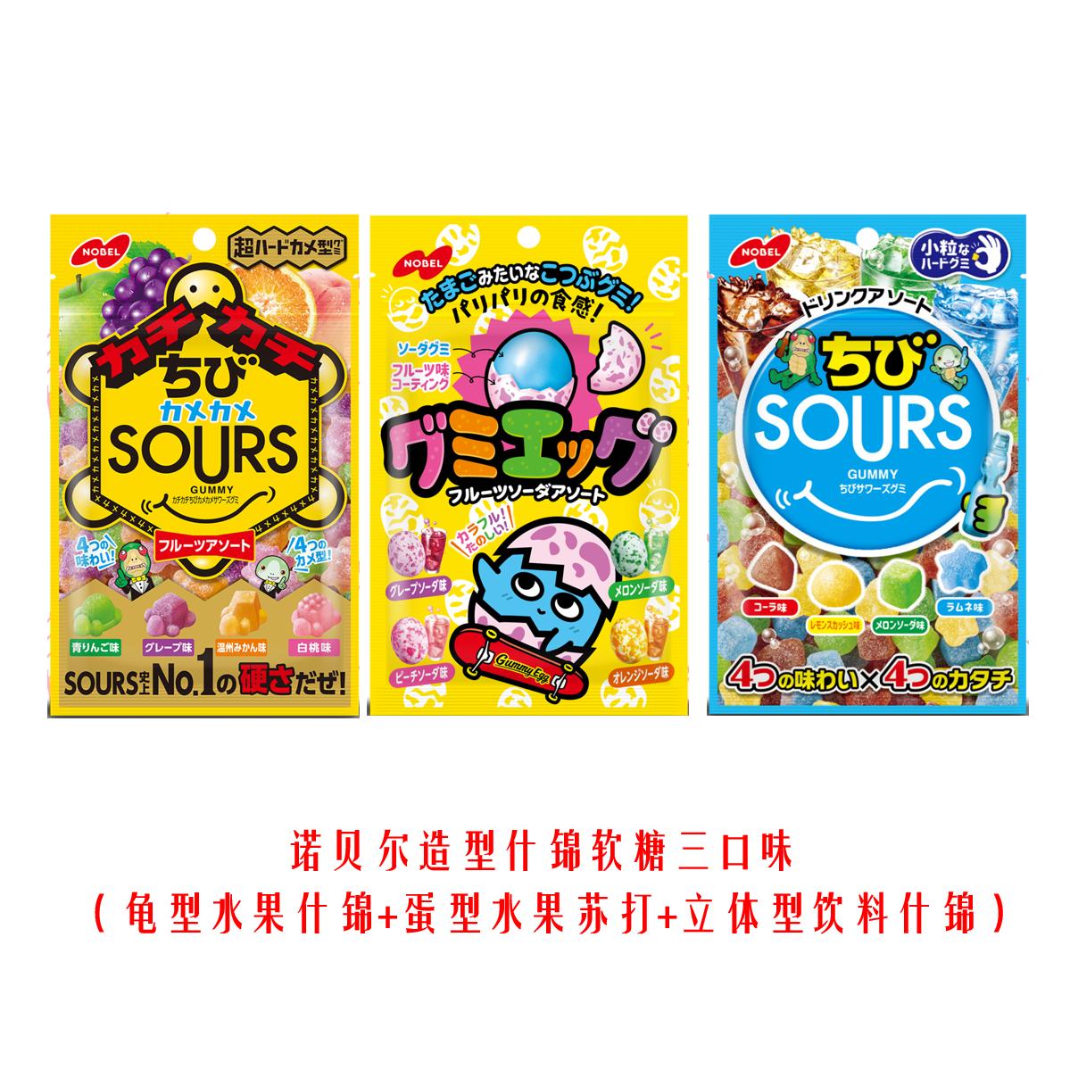诺贝尔软糖 立体造型系列 三口味组合 日本原装图片