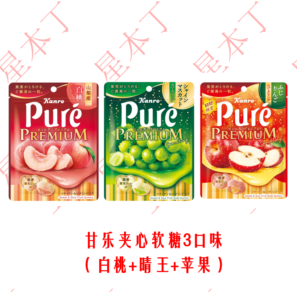 日本进口糖果果汁软糖甘乐Pure巨峰晴王苹果夹心软糖糖果零食好吃