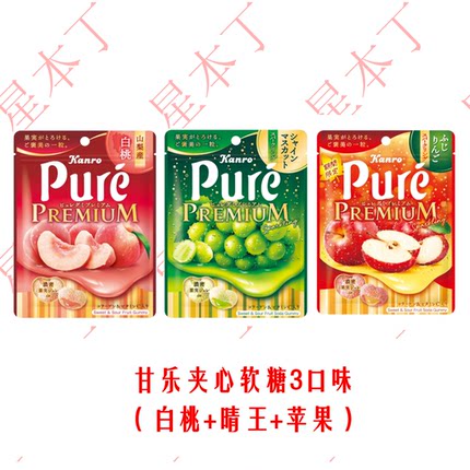 日本进口糖果果汁软糖甘乐Pure巨峰晴王苹果夹心软糖糖果零食好吃