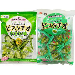 日本进口千成堂开心果原味+芥末味坚果零食组合包邮超好吃零嘴