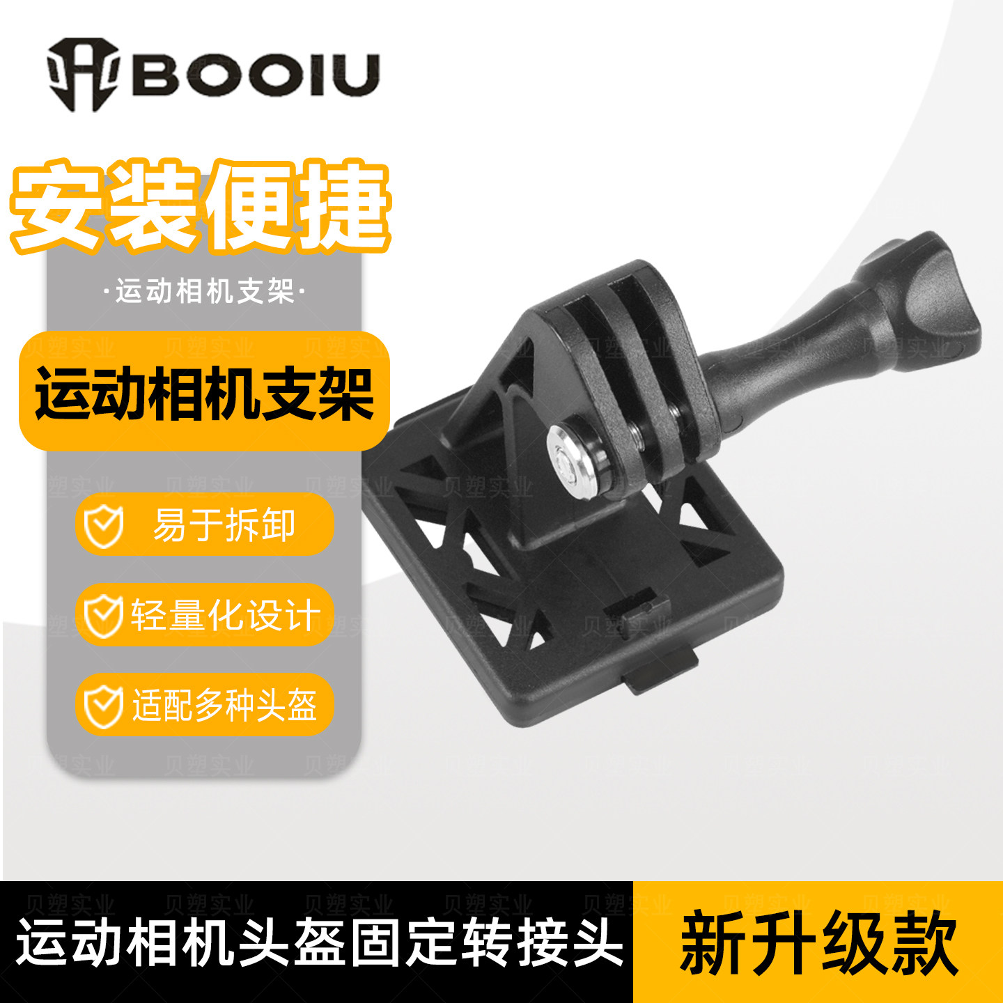 M19专用头盔运动相机支架配件图片