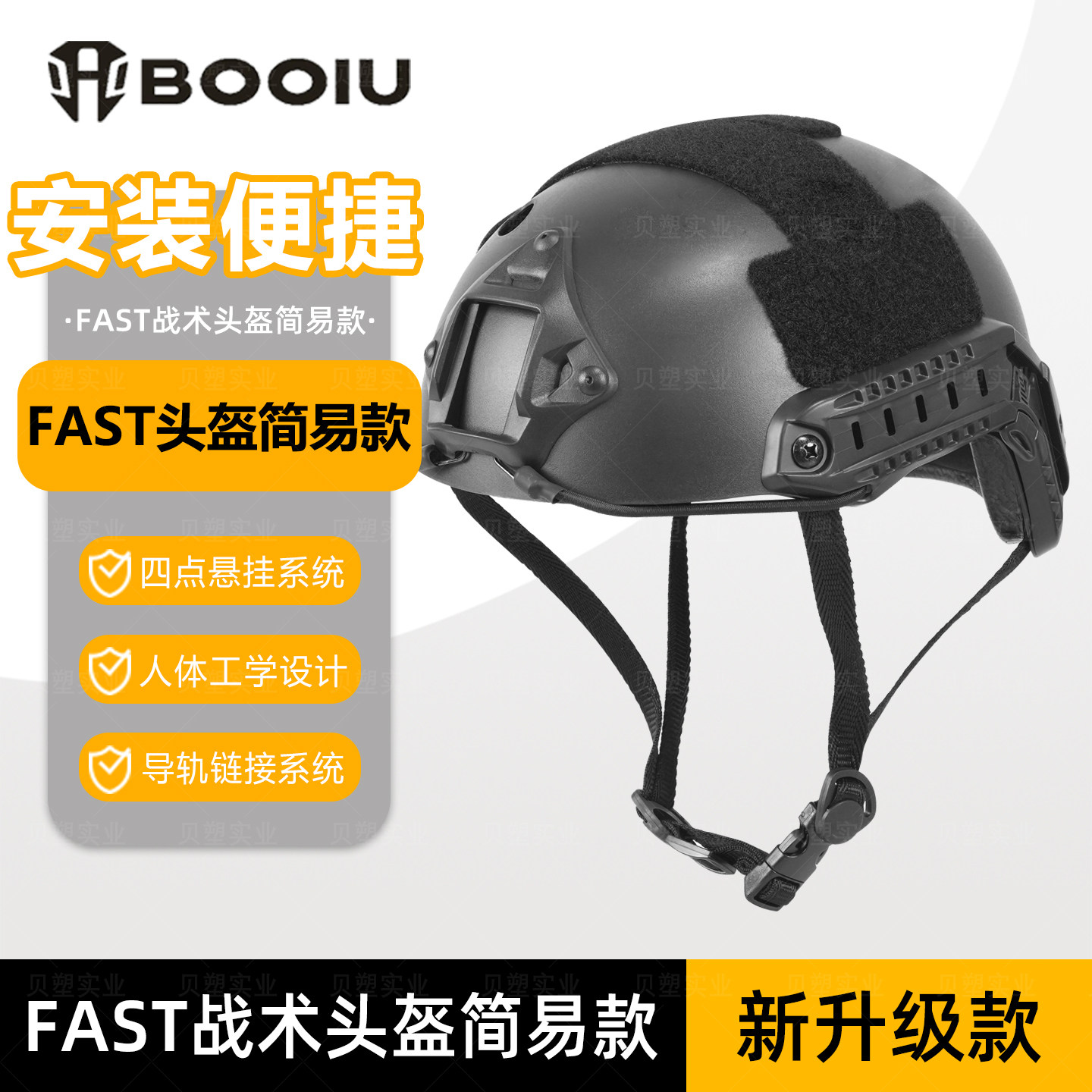 户外FAST战术头盔简易款军迷真人CS防爆训练轻便量化救援登山骑行