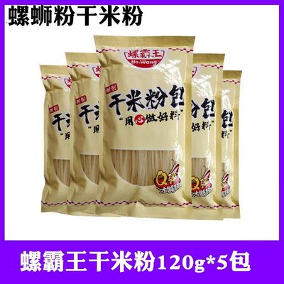 螺霸王柳州螺蛳粉桂林米粉配料