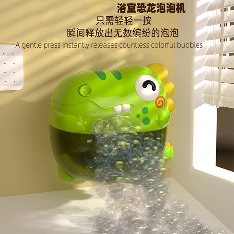 宝宝浴室恐龙泡泡机儿童电动灯光泡泡机/吹泡泡类玩具
