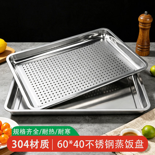 加厚304不锈钢蒸饭盘食堂餐盘
