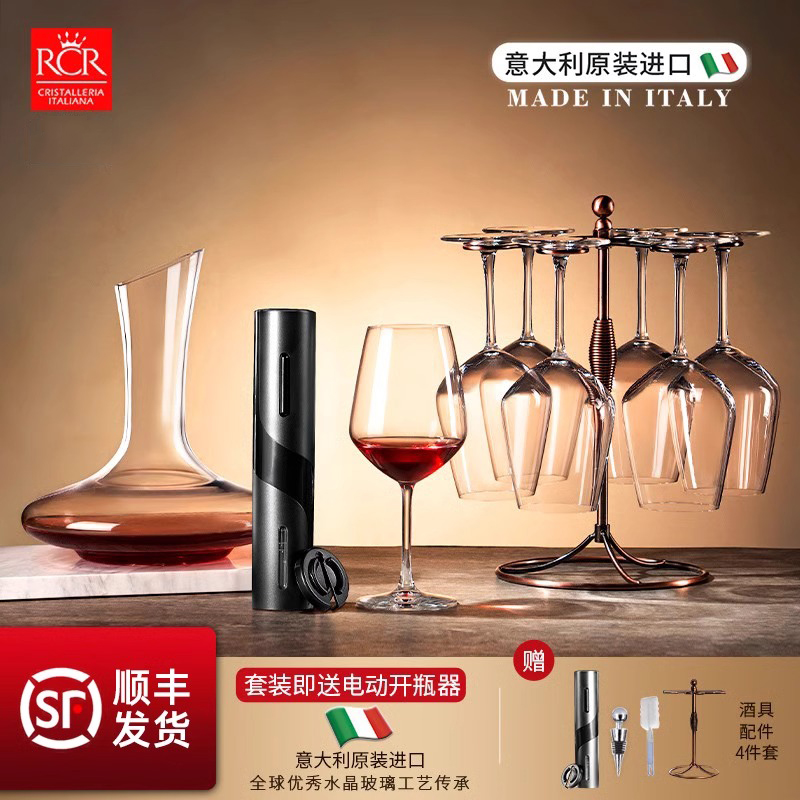 RCR意大利红酒杯套装家用轻奢高档酒具高脚杯高级感带杯架醒酒器