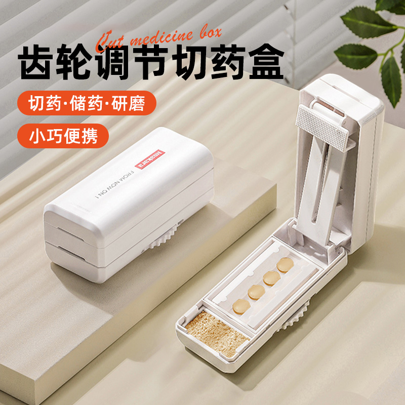 切药分割器手工磨药器一分二磨粉药盒分割药片神器便携药品收纳盒