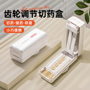 切药分割器手工磨药器一分二磨粉药盒分割药片神器便携药品收纳盒