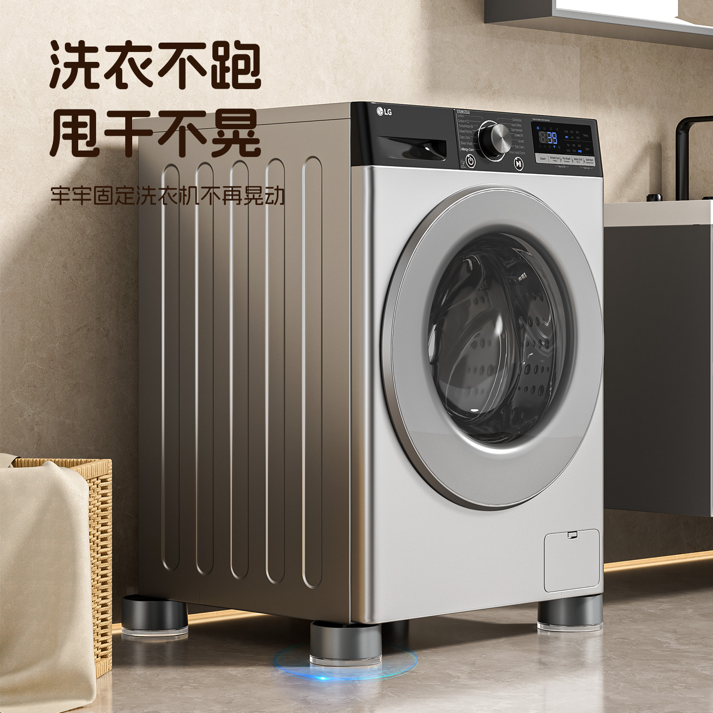 吸盘洗衣机底座架通用脚垫固定防滑防震全自动滚筒脚垫垫高置物架