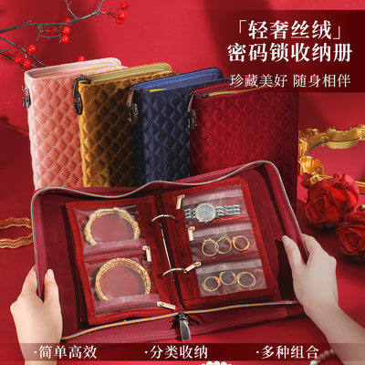 高端丝绒黄金首饰收纳包盒密码锁