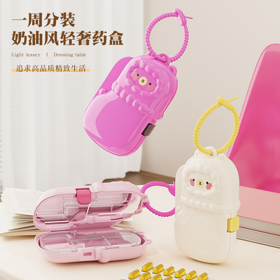 羊驼便携式药盒密封迷你药片分装盒可爱多功能首饰收纳盒便携