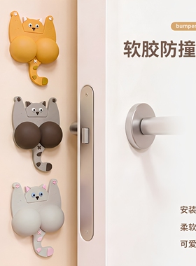 可爱猫咪屁屁防撞垫软胶防撞贴门把手静音防碰撞垫子柜门后防撞条