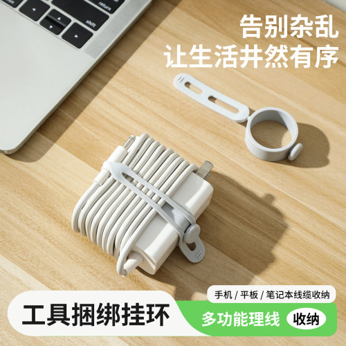 新款多功能理线器扎带充电器数据线收纳捆绑束口弹性硅胶扎带