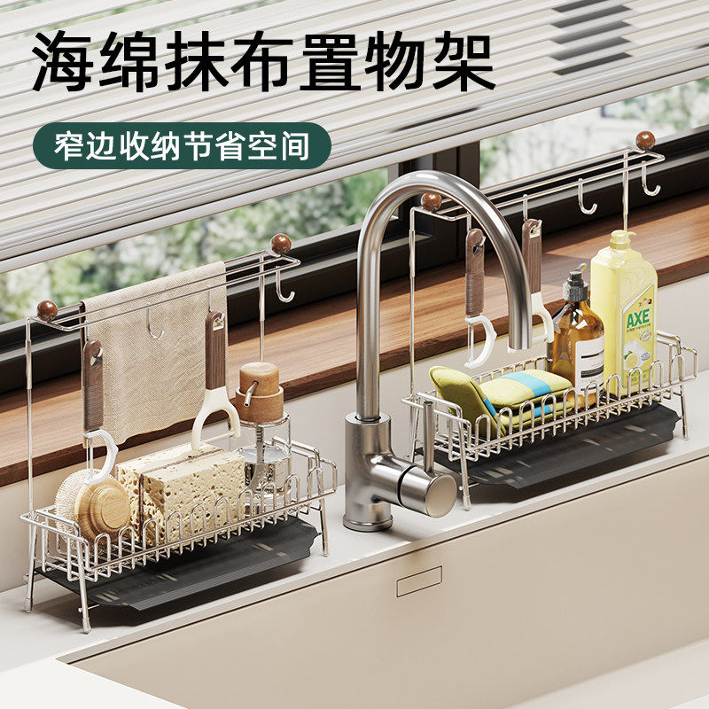 厨房斜坡不锈钢沥水架水槽边抹布架洗洁精钢丝球收纳窄缝置物架子