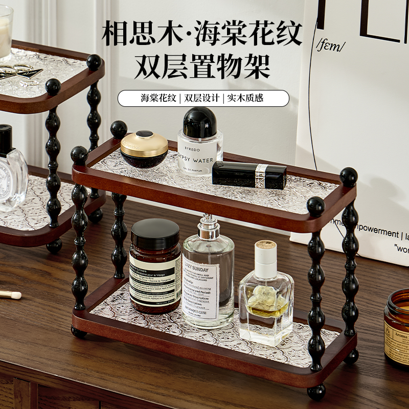 轻奢双层化妆品收纳架