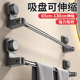 吸盘毛巾架卫生间免打孔浴室置物架洗手间伸缩浴巾架子毛巾杆挂钩