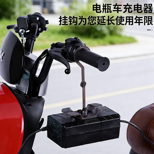 电动车充电器挂钩防滑防掉360°