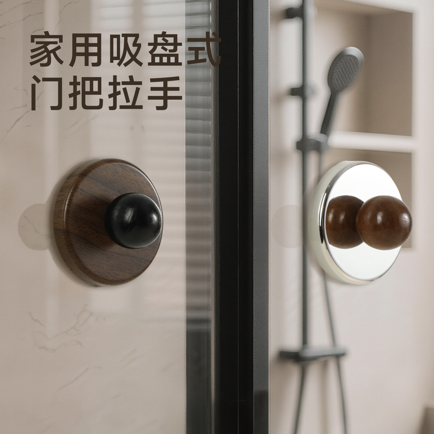 吸盘玻璃门把手免打孔厕所推拉门窗户拉手厨房移门冰箱橱柜门抽屉