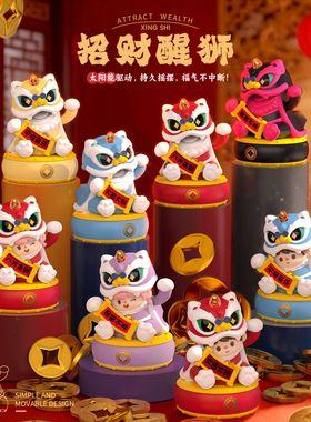 太阳能招财醒狮摆件中国风吉祥舞狮国潮狮子汽车摆件可爱年会喜庆