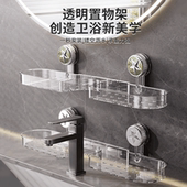 吸盘洗漱台置物架壁挂免打孔卫生间浴室镜前洗手池水龙头收纳挂架
