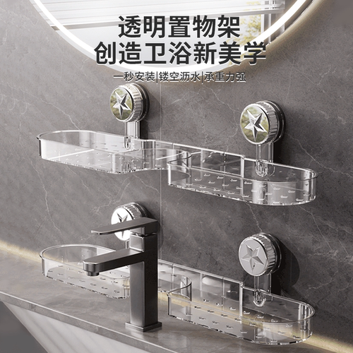 水龙头上的置物神器——吸盘架