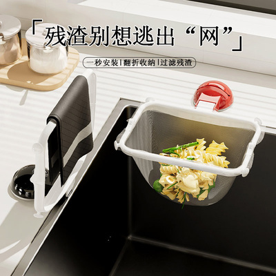 厨余垃圾残渣水槽过滤架防堵