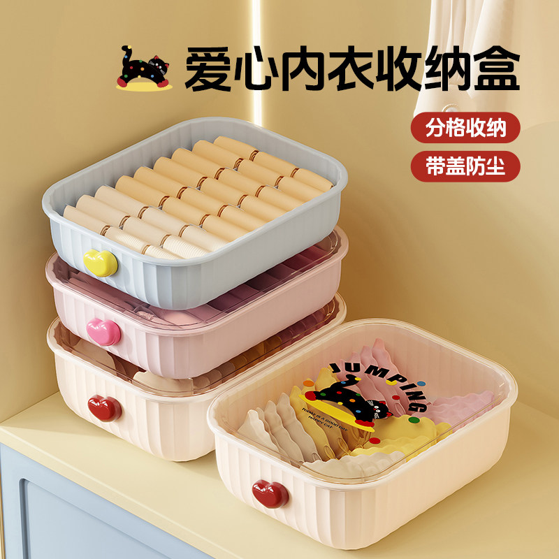 内衣内裤收纳盒袜子内裤文胸分格神器三合一整理盒贴身衣物分格筐,收纳整理,内衣收纳盒,淘宝优惠券,粉丝福利购,淘宝优惠卷