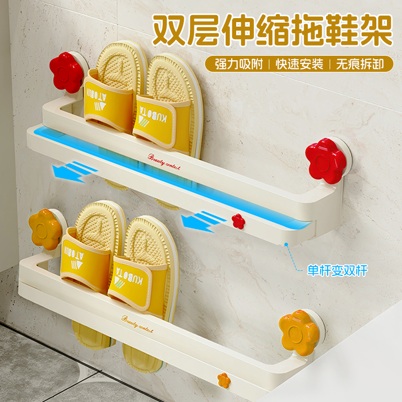 吸盘伸缩拖鞋架浴室免打孔鞋子收纳神器厕所拖鞋挂架卫生间沥水架,收纳整理,鞋子收纳架,淘宝优惠券,粉丝福利购,淘宝优惠卷
