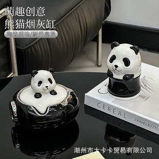 熊猫烟灰缸可爱家用高级感小众烟缸带盖子大号创意客厅陶瓷摆件