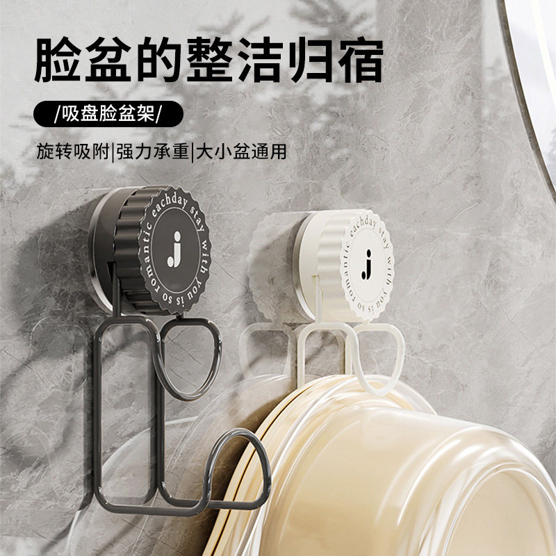 轻奢吸盘脸盆收纳架浴盆挂钩浴室澡盆卫生间置物架免打孔壁挂神器,家庭/个人清洁工具,脸盆架,淘宝优惠券,粉丝福利购,淘宝优惠卷