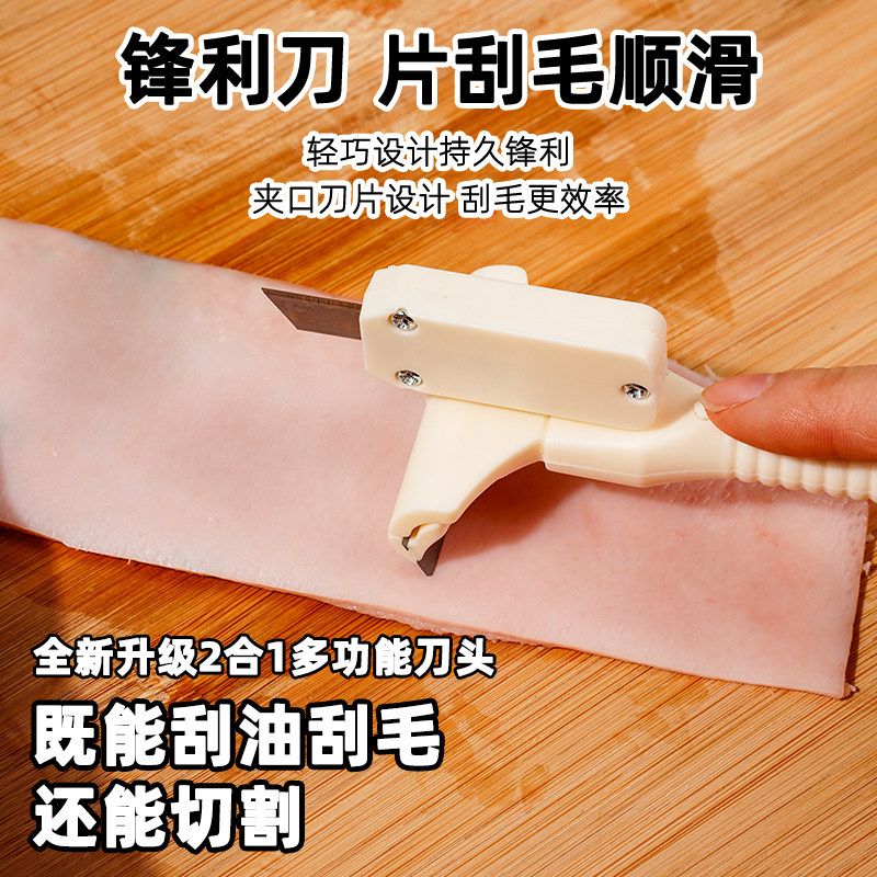 新款猪光光刮猪毛专用刀鱼鳞切肉刮羊毛刮猪蹄刮油去油刀锋利持久