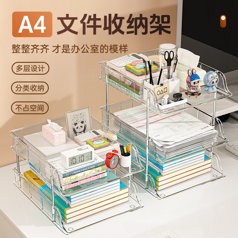 学科分类文件置物架多层书架办公室资料收纳架桌面书本书桌整理