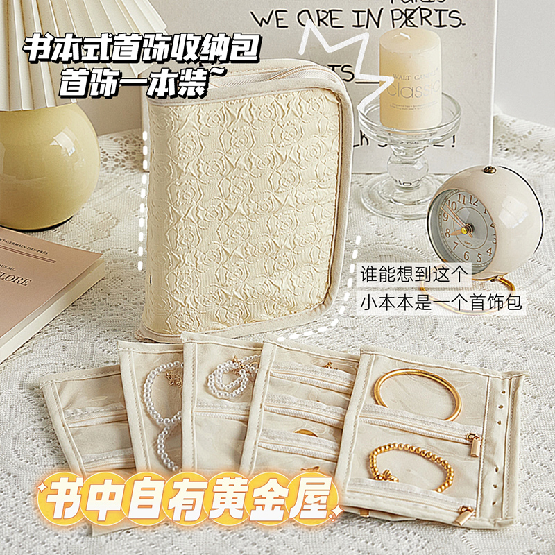 玫瑰花首饰收纳包便捷旅游防氧化黄金珠宝饰品收纳袋手镯项链耳饰