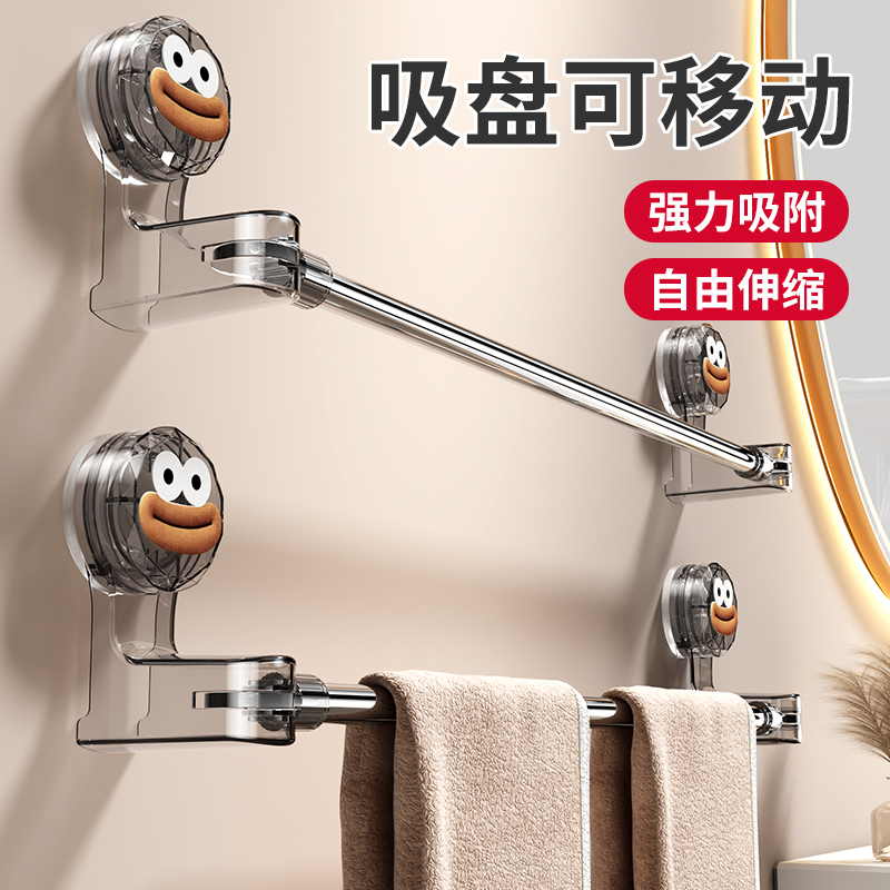吸盘免打孔伸缩毛巾架