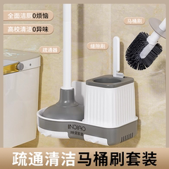壁挂马桶刷套装带底座皮搋子疏通器卫生间清洁刷家用无死角三合一
