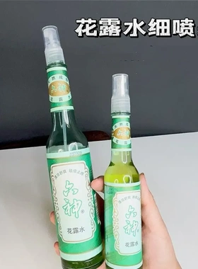 适配花露水喷头玻璃瓶用喷雾头细雾195ml95ml驱蚊花露水头按压式