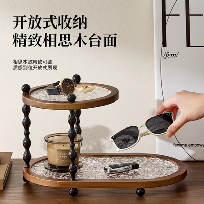 中古风桌面杯子相思木置物架高级感轻奢家饰品钥匙扣玄关双层收纳