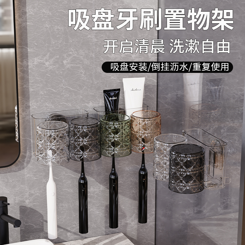 轻奢藤格纹吸盘牙刷置物架免打孔壁挂式家庭卫生间牙刷牙膏架子