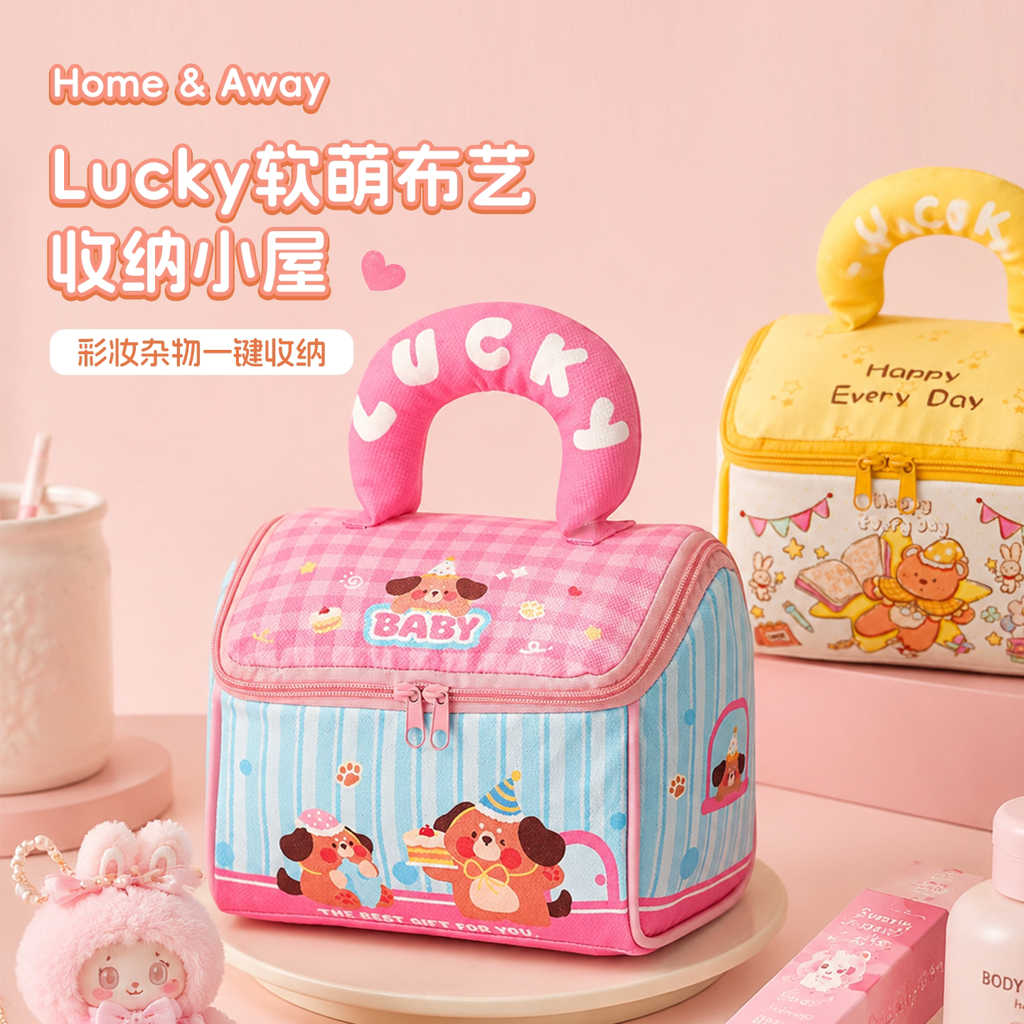 可爱房子化妆包便携手提2026年新款化妆品收纳包旅行洗漱袋相机包