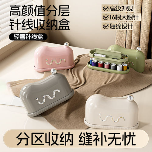 家用针线盒高颜值大容量手缝工具