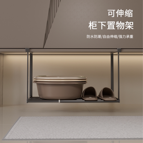 脸盆收纳架可伸缩浴室柜下置物架鞋子收纳架悬挂洗漱挂盆底部神器