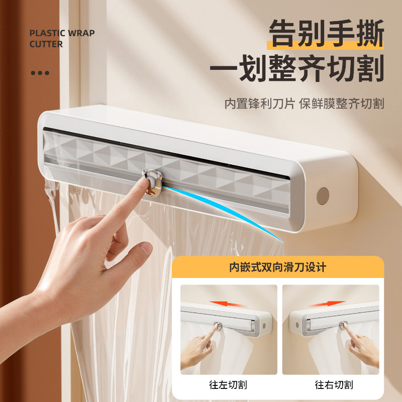 吸盘保鲜膜切割器锡纸烘焙纸蜡纸多用途可重复使用包装切割器免撕,厨房/烹饪用具,保鲜膜切割器,淘宝优惠券,粉丝福利购,淘宝优惠卷