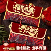 马年红包布艺刺绣压岁钱新年红包袋利是封通用高档2026个性 创意包