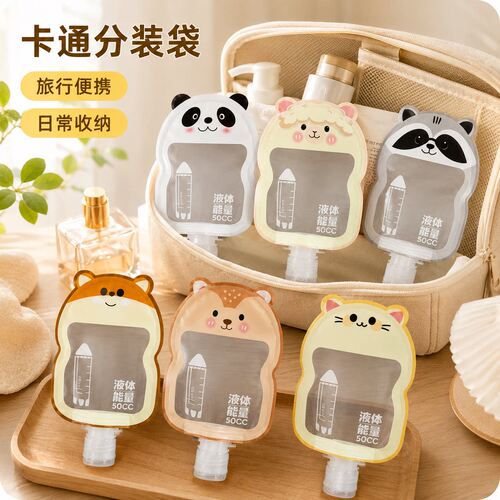 旅行乳液分装袋便携密封防漏