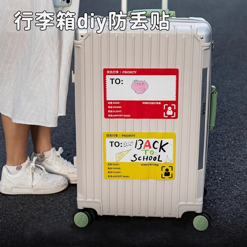 防水行李箱贴纸防丢留学旅行防拿错托运专用不留胶标记拉杆箱贴