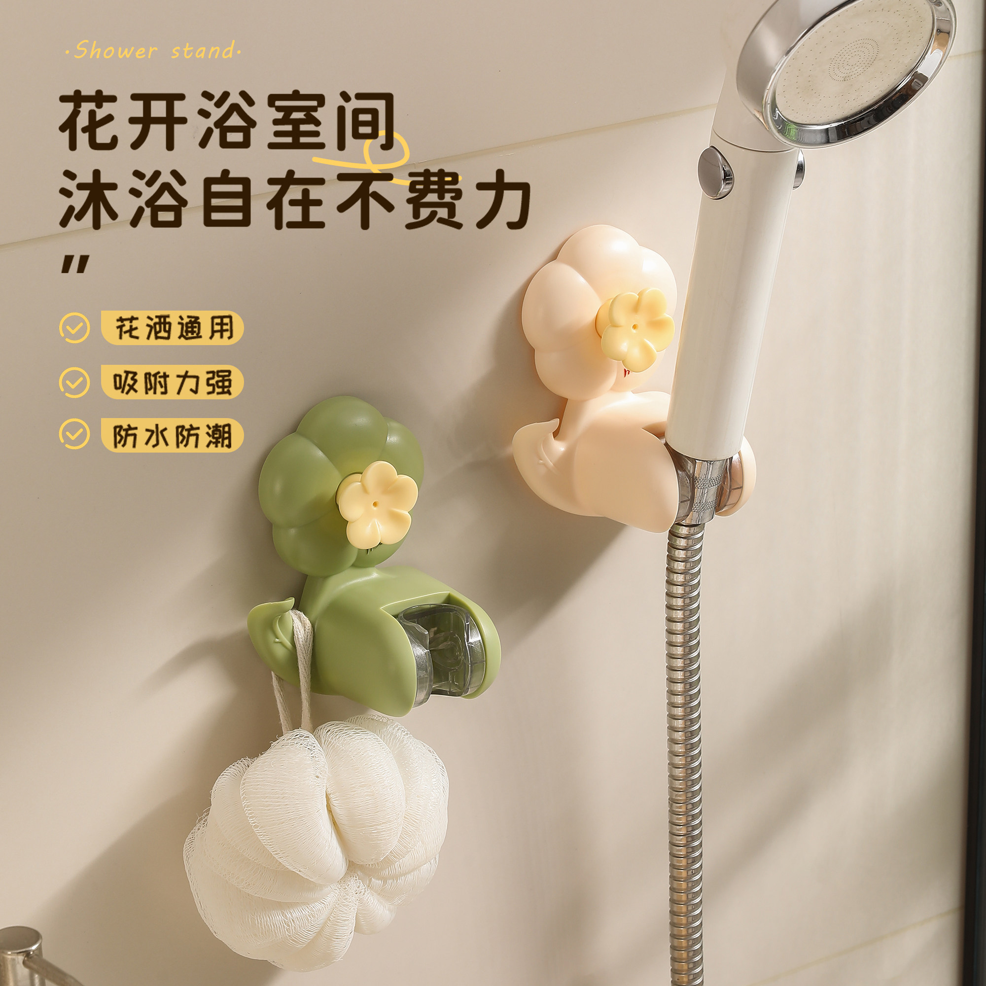 免打孔花洒支架花洒底座喷枪淋浴头支架免打孔花洒固定淋浴花洒座图片