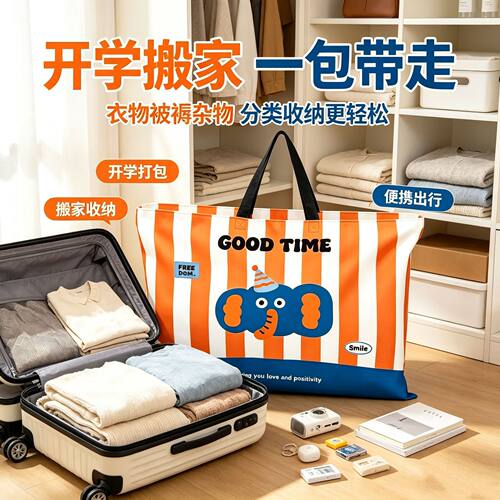 卡通学生宿舍居家搬家整理用收纳袋旅行整理用收纳袋双拉链