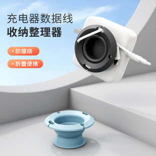 可伸缩充电器数据线收纳整理器笔记本电脑电源线通用防缠绕绕线器