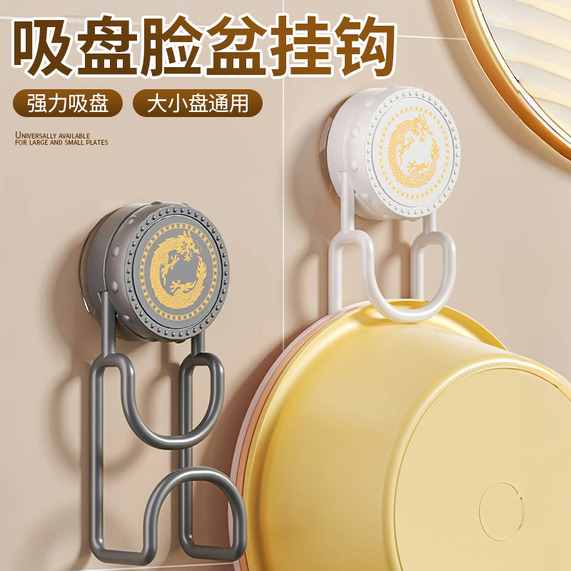 吸盘简约脸盆收纳挂钩浴室卫生间置物架收纳神器厕所挂脸盆收纳架