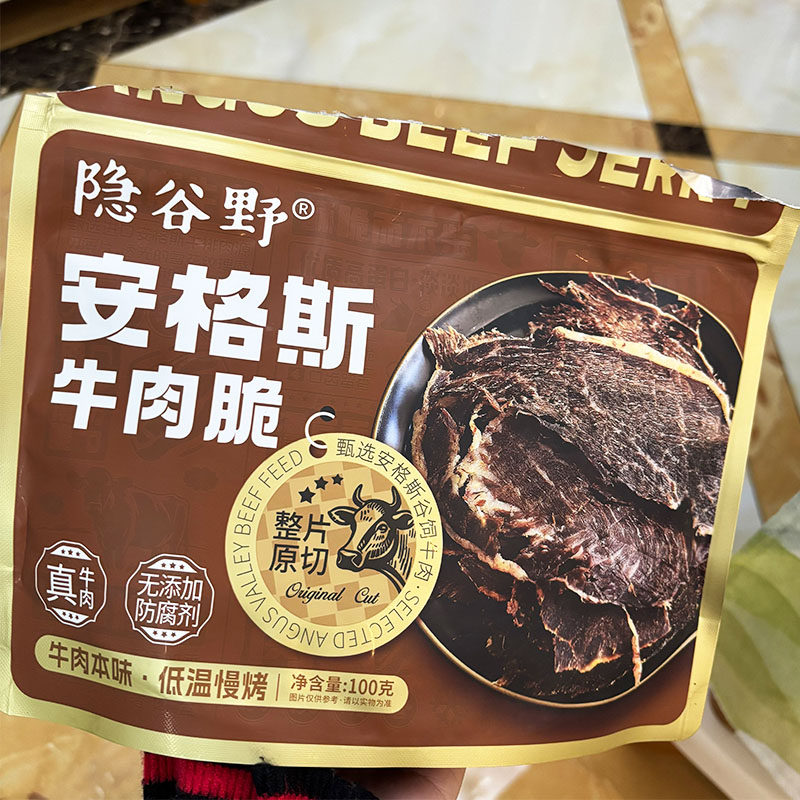 隐谷野牛肉脆片澳洲风味安格斯牛排脆原切牛肉干薄脆风干牛肉脆片